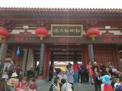 -神州牡丹园