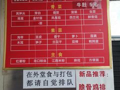 -吴记麻辣烫(曙光中路店)