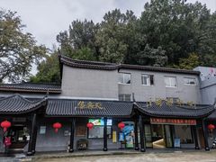 -陶祖圣境风景区