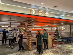 -星伦多自助料理·涮烤一体(杭州来福士店)