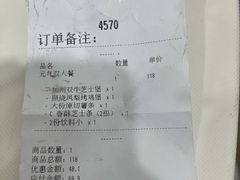 账单-卡乐星(浦东嘉里城店)