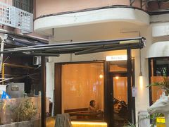 -Retro Deli 茶泡饭