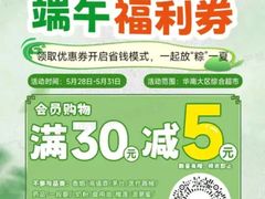 -华润万家(荔湾店)