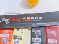-玉善烧烤串城(长春总店)