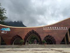 -七仙岭温泉国家森林公园