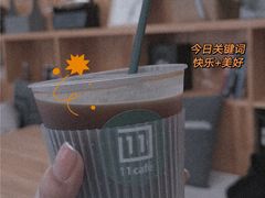 -十一咖啡(青年大街工厂店)