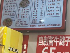 -鹍记特色牛杂面