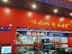 -烧蠔帮·湛江生蚝(茂南万达店)
