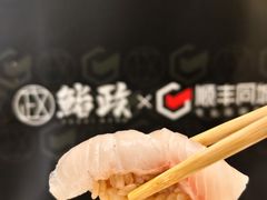 -鮨政· Omakase(港汇恒隆广场店)
