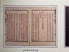 -王阳明故居