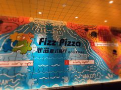 -菲滋意式餐厅(西湖文化广场店)