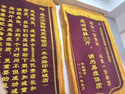 -瘦立方身材管理中心