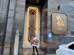 -悦秀·高级粤菜
