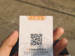 -王浩儿纪六孃甜皮鸭(东大街店)