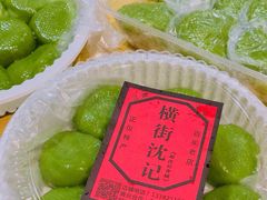 豆沙青团-沈记青团