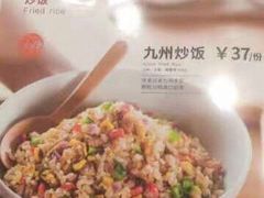 -味千拉面(光启城时尚购物中心店)