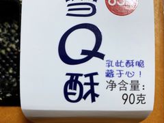 -85度C(成都浆洗街店)