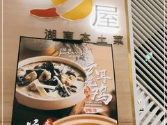 -Karaiya辣屋湖南料理·隐泉旗下(嘉里中心店)