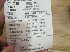 -新乾隆酒楼(帝景园店)