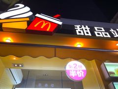 门面-麦当劳(铜锣湾店)