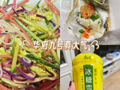 -华府九号海鲜烧烤大排档(龙域店)