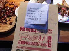 -辣得叫湘菜(四明店)