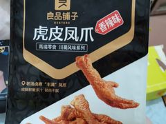 虎皮鸡爪-良品铺子(绵竹中心广场店)