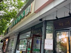 -护国寺小吃(和平西街店)