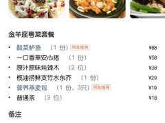 -新兴·金羊座·粤菜点心(乐峰店)