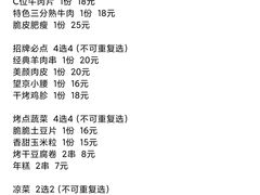 -叁叁零鹤岗小串(亦庄店)