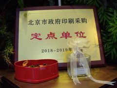 -亮雅轩图文快印连锁24小时(百子湾苹果社区店)