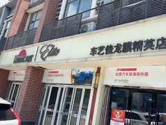 -车艺佳龙膜隐形车衣汽车贴膜(宝山丰宝店)