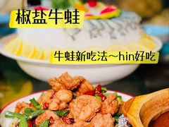 -金龙·打边炉(南京西路店)