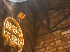 -那些年记忆烧烤