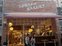 -佐敦面包铺·JORDAN BAKERY