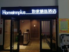 -成都星期8小镇(江宁南路店)