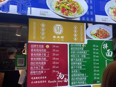 -晋来顺手擀面(金地花园店)