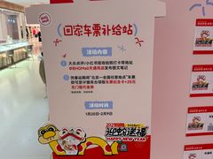 -北京华联购物中心(天通苑店)