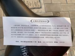 -钦赐仰殿道观