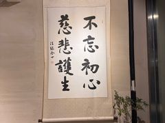 -随喜赞素食餐厅(亦庄店)