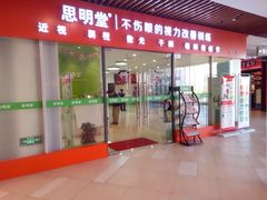 -思明堂儿童近视弱视视力训练中心(三林店)