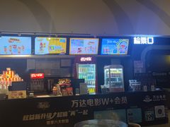 -万达影城(潮阳中华路店)