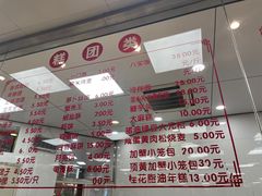 -常州糕团店(北大街新世纪商城店)