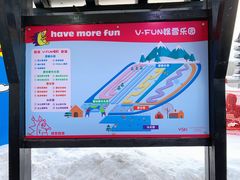 -中旅松花湖滑雪场