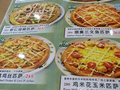 菜单-萨莉亚意式餐厅(彩悦城店)