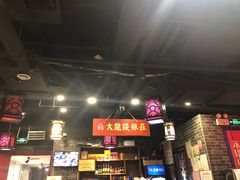 -大龙燚火锅(五一广场店)