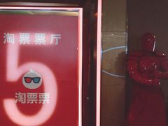 门面-博纳国际影城(茂业天地IMAX店)