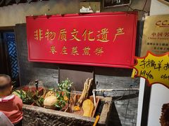 -龙泉小镇(科圣路店)