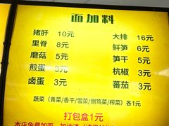 -复兴面王(河东路起源店)
