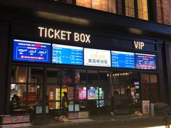 -CGV影城(黄河道ScreenX店)